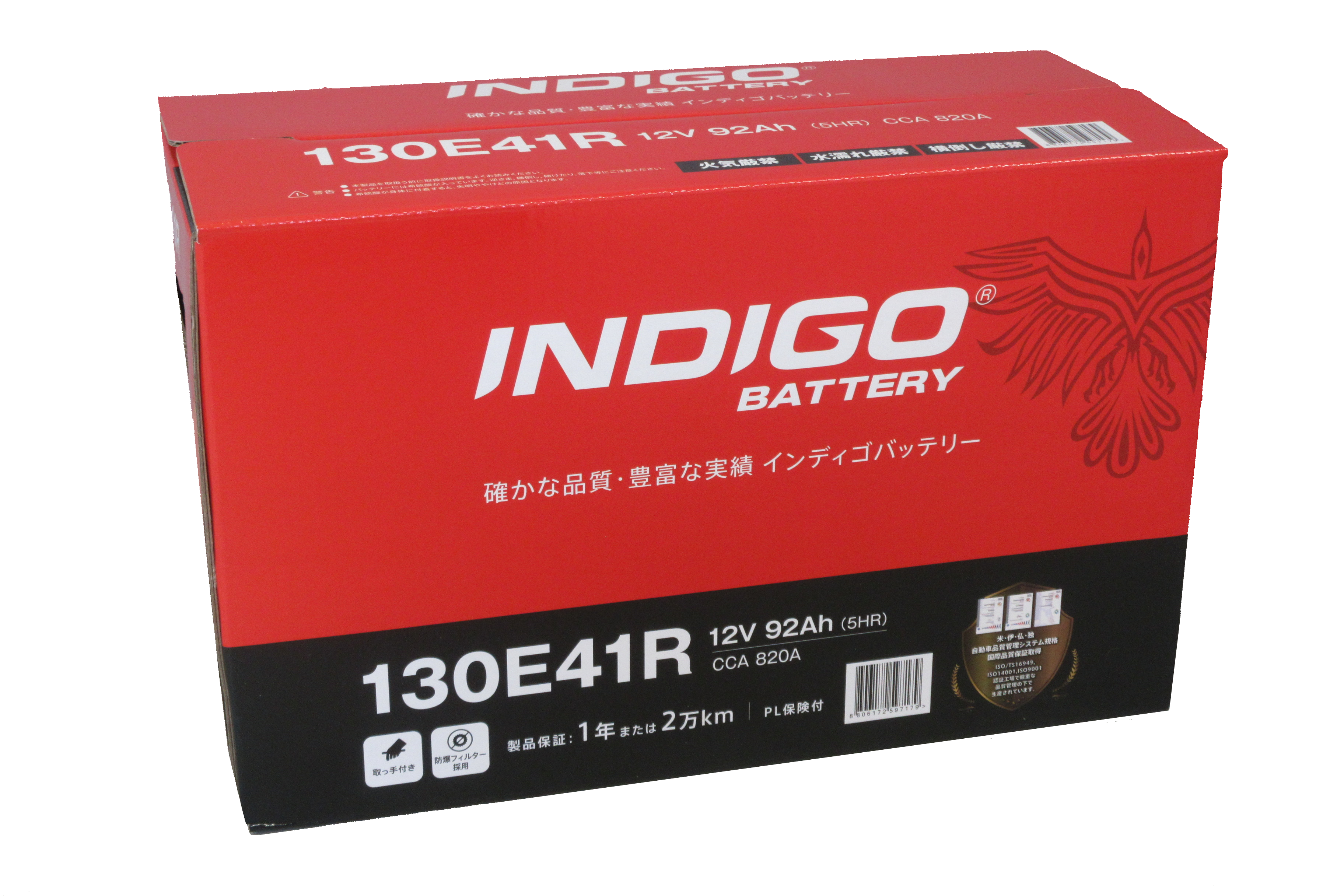インディゴ　130E41R（MF）