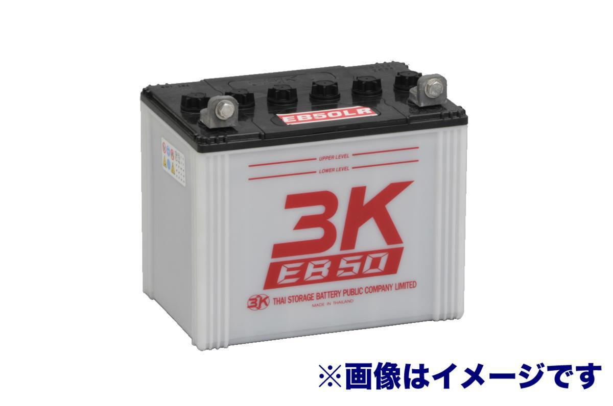 3K EB50（LR）