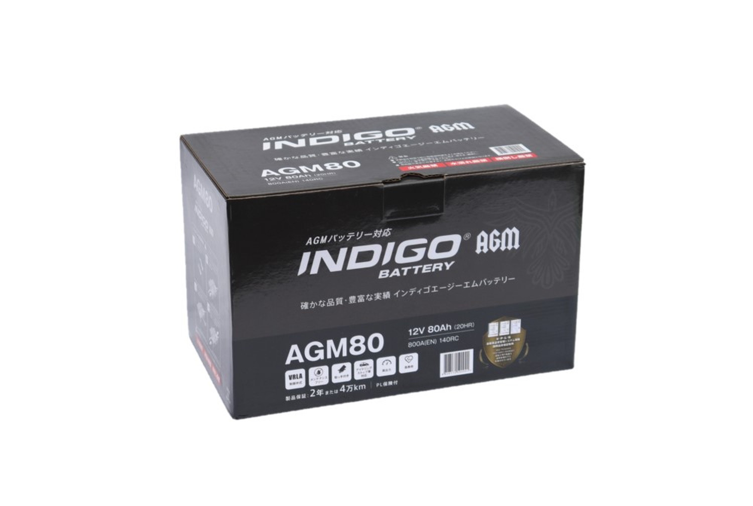 インディゴ　AGM80